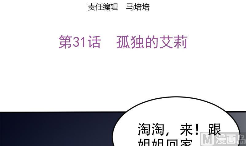 第31话 孤独的艾莉(1/2)-第33话