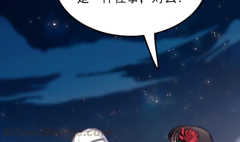 第33话 黑色鳞片(1/2)-第35话