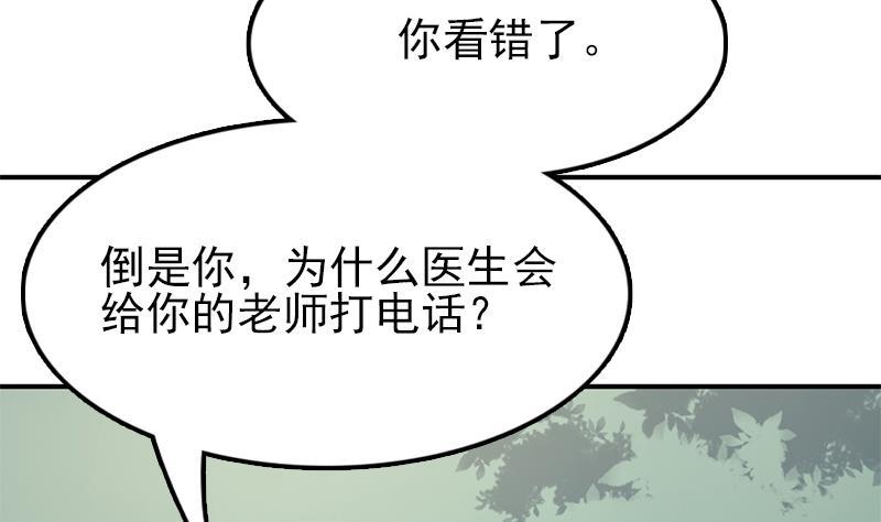 第37话 重逢(1/2)-第39话