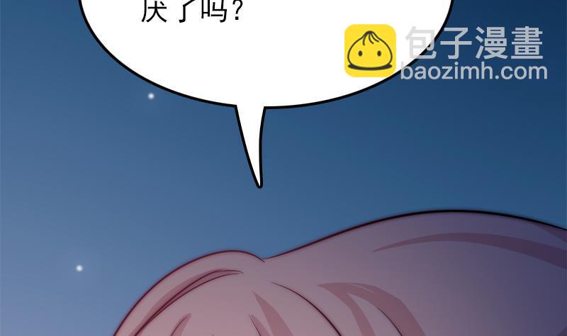 第41话 袒露心扉(1/2)-第43话