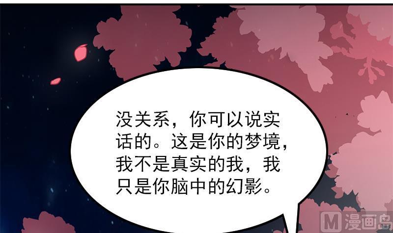 第47话 没用的守护神(1/2)-第49话