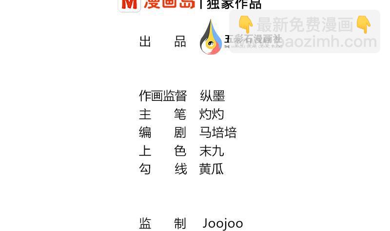 第56话 我的家变成粉丝俱乐部？(1/2)-第57话
