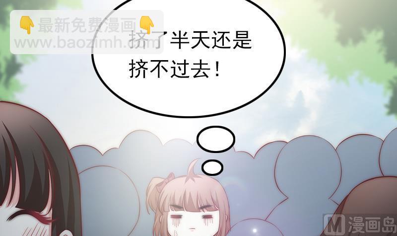 第56话 我的家变成粉丝俱乐部？(1/2)-第57话