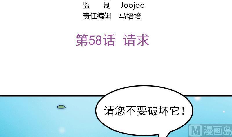 第58话 请求(1/2)-第59话