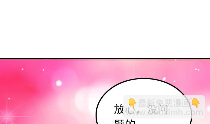 第64话 我自有妙计(1/2)-第65话