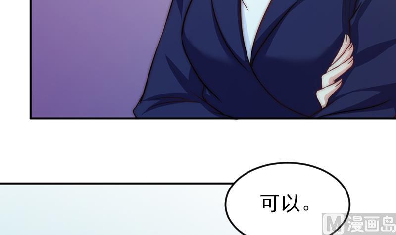 第66话 补救的方法(1/2)-第67话