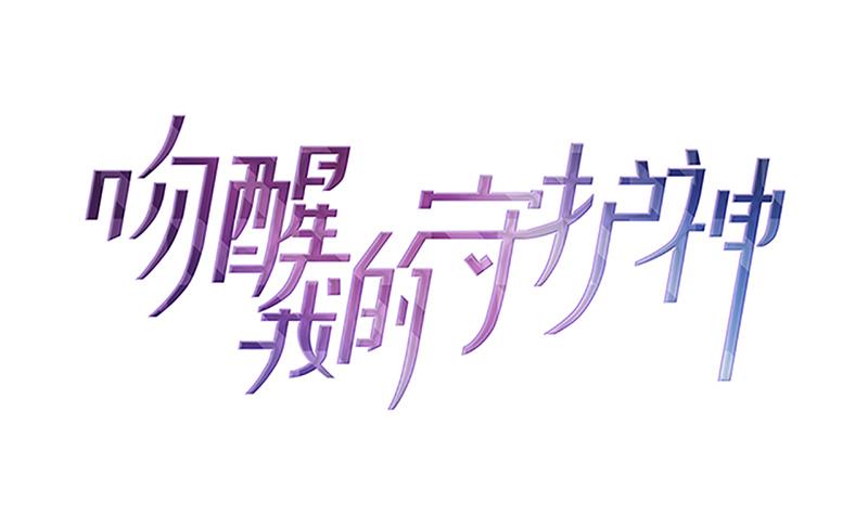 第68话 直播赌博(1/2)-第69话