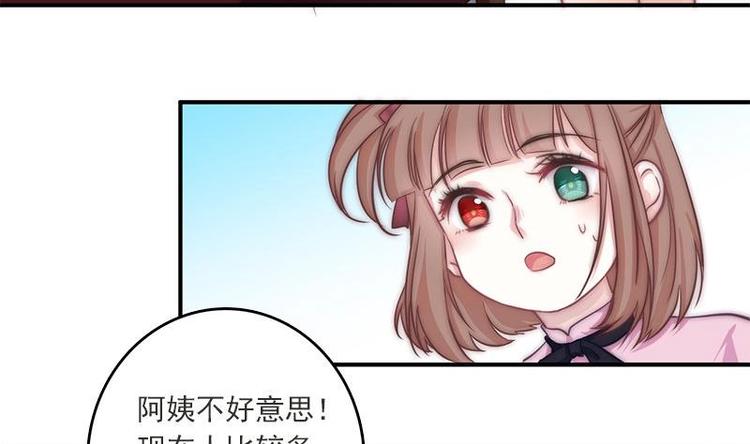 第7话 公然受辱(1/2)-第9话