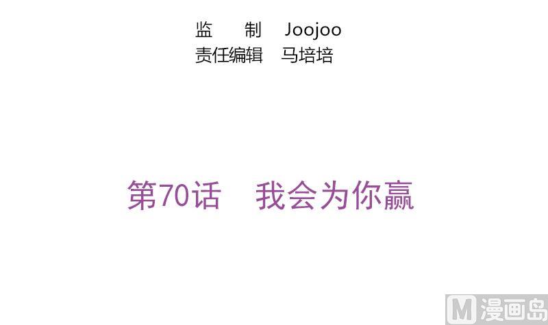 第70话 我会为你赢(1/2)-第71话