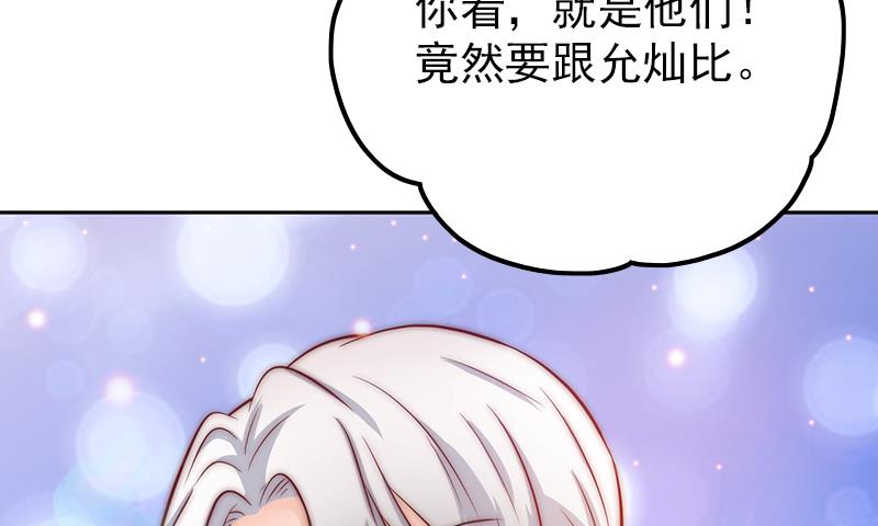 第74话 神秘粉丝(1/2)-第75话