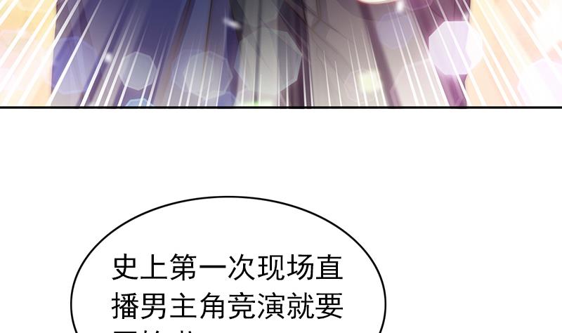 第76话 安小仙演女主？(1/2)-第77话