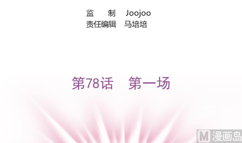 第78话 第一场(1/2)-第79话