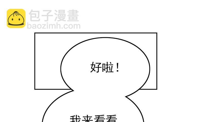 第86话 不能与你分享(1/2)-第87话