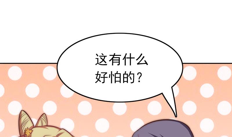 第88话 焰火与霜 2(1/2)-第89话