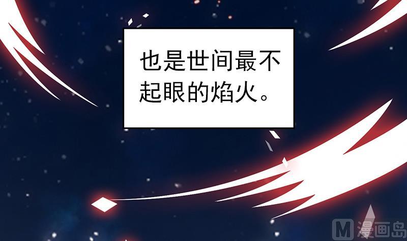 第88话 焰火与霜 2(1/2)-第89话