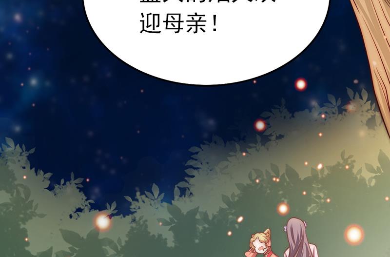 第88话 焰火与霜 2(1/2)-第89话