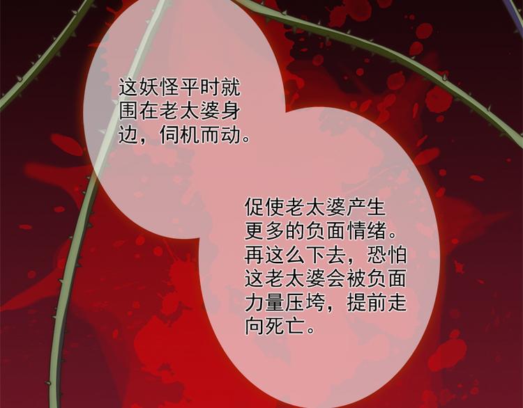 第9话 身边的妖怪-第11话
