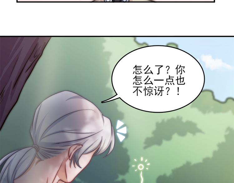 第9话 身边的妖怪-第11话