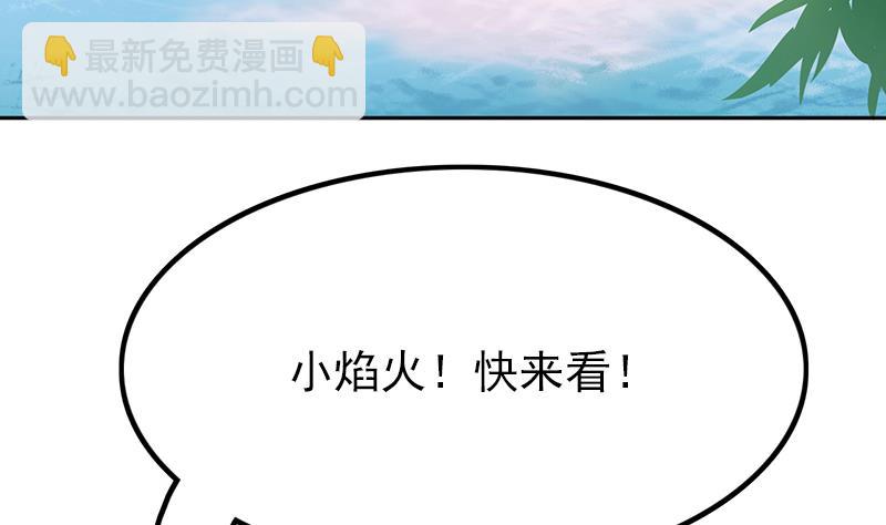 第90话 焰火与霜 4(1/2)-第91话
