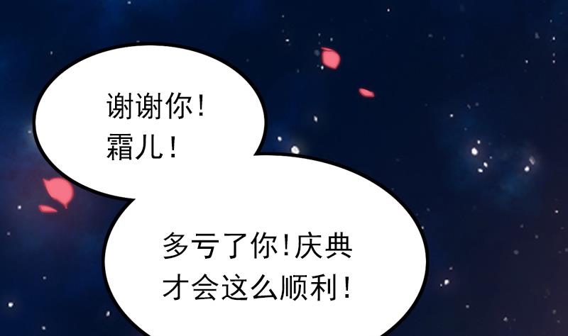 第90话 焰火与霜 4(1/2)-第91话
