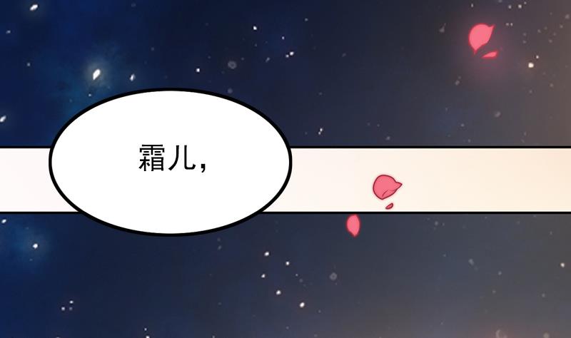 第90话 焰火与霜 4(1/2)-第91话