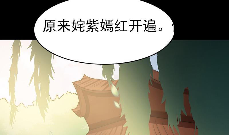 第92话 焰火与霜 6(1/2)-第93话