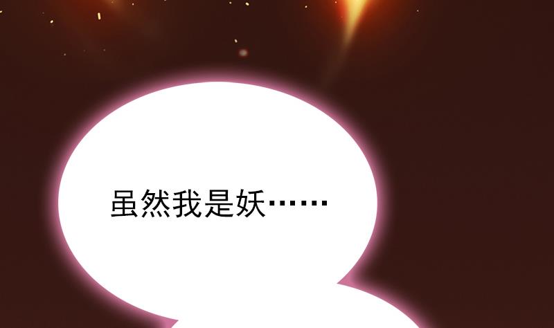 第96话 与你赴死(1/3)-第97话