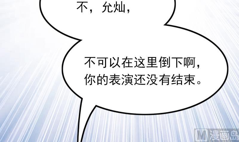 第98话 皇甫老师的真面目(1/2)-第99话