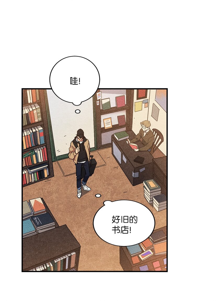 🍘文學少年 00 记忆中的“你” 第12页