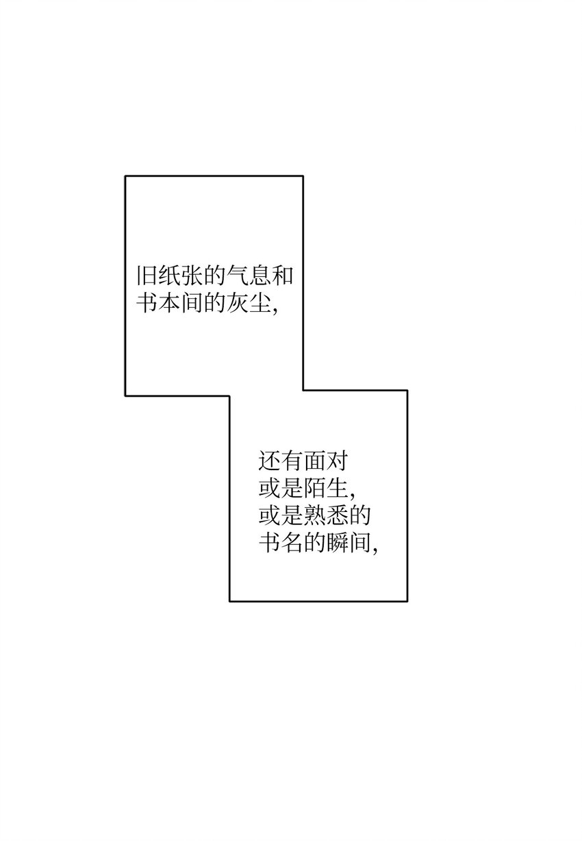 🍘文學少年 00 记忆中的“你” 第16页