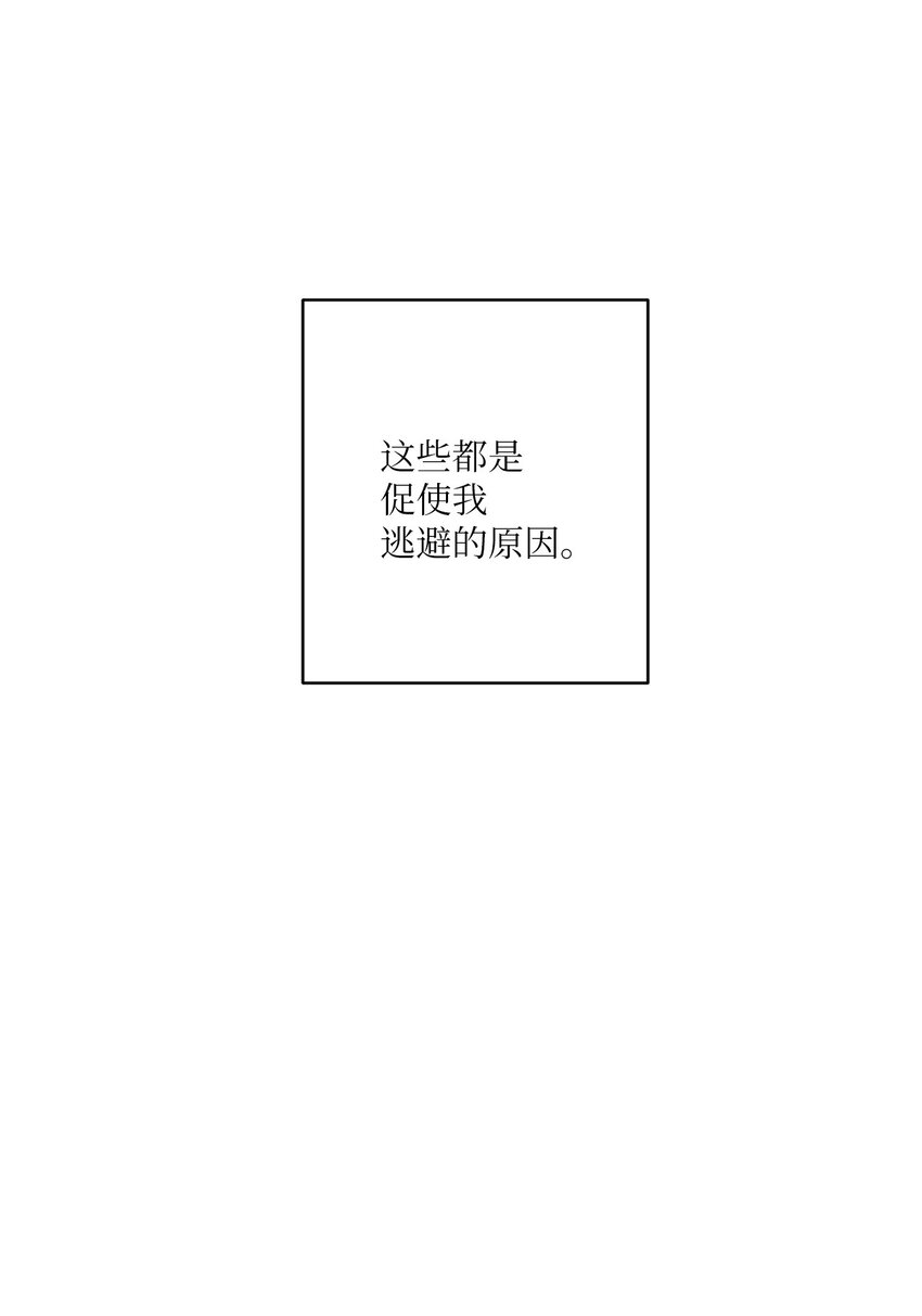 🍘文學少年 00 记忆中的“你” 第18页