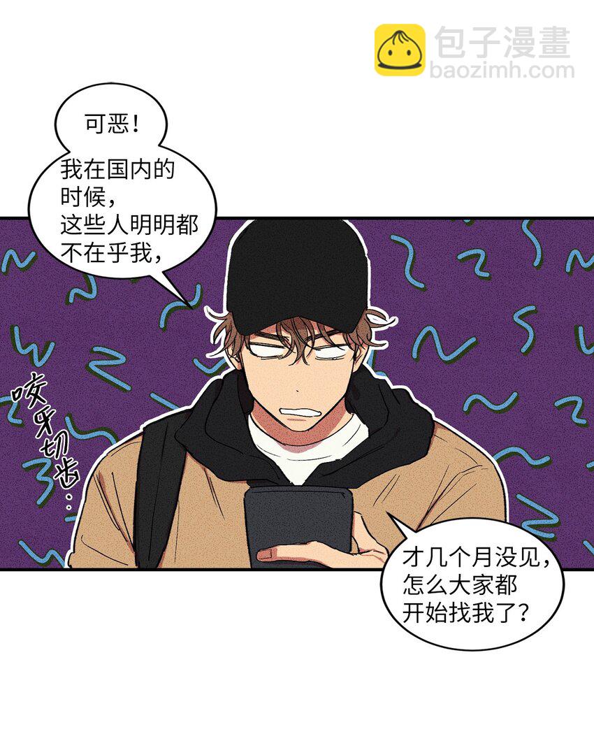 🍘文學少年 00 记忆中的“你” 第2页