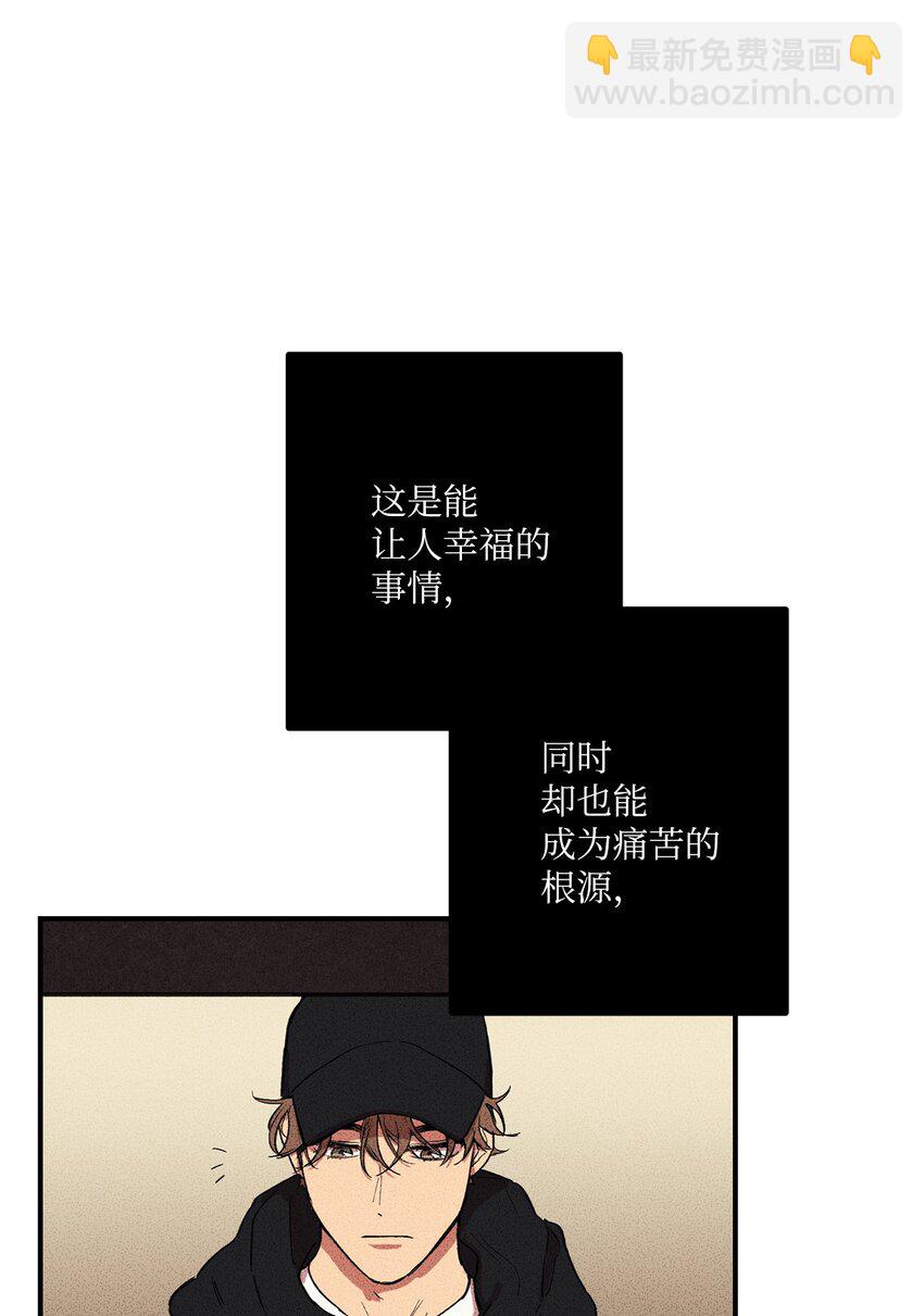 🍘文學少年 00 记忆中的“你” 第20页