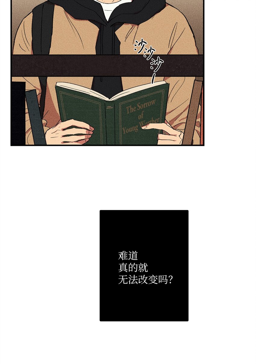 🍘文學少年 00 记忆中的“你” 第21页