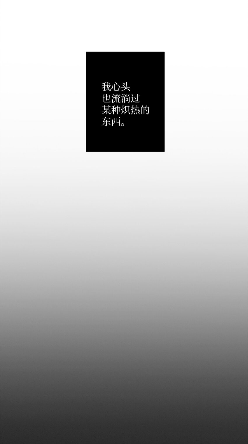 🍘文學少年 00 记忆中的“你” 第24页