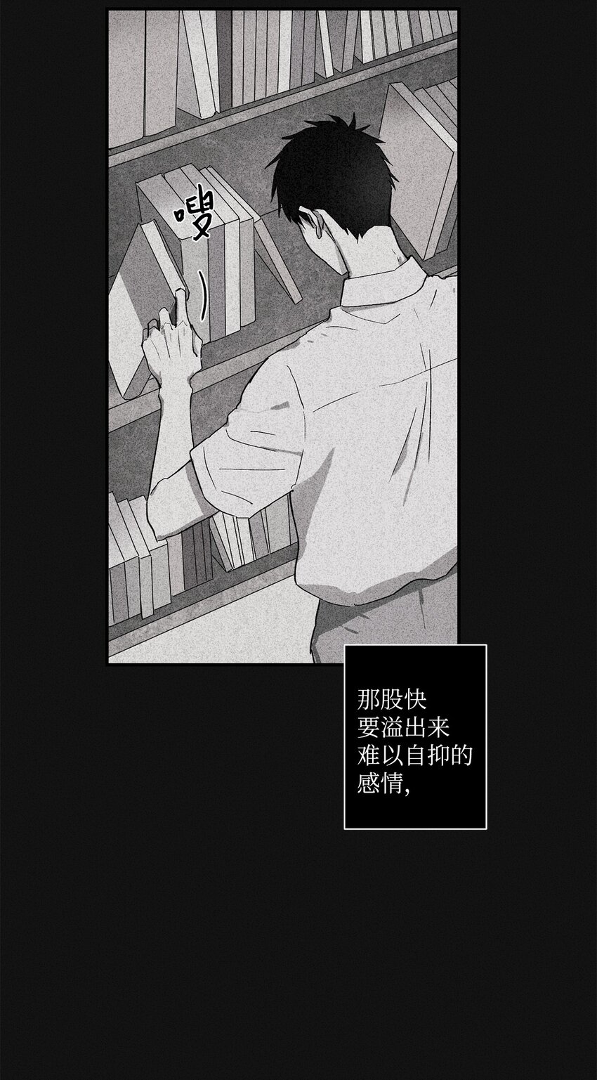 🍘文學少年 00 记忆中的“你” 第26页