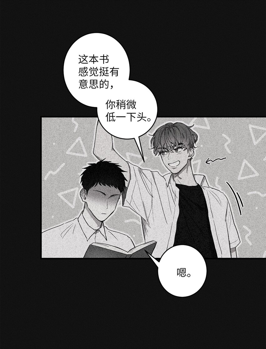 🍘文學少年 00 记忆中的“你” 第28页
