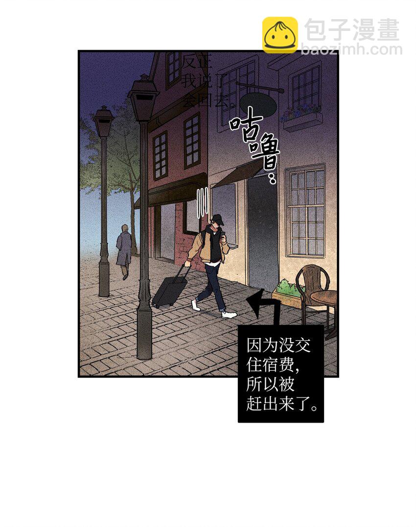 🍘文學少年 00 记忆中的“你” 第3页
