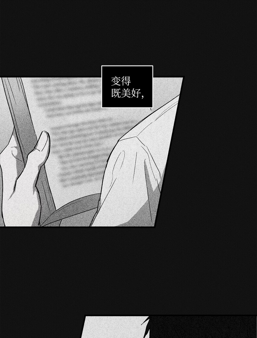🍘文學少年 00 记忆中的“你” 第31页