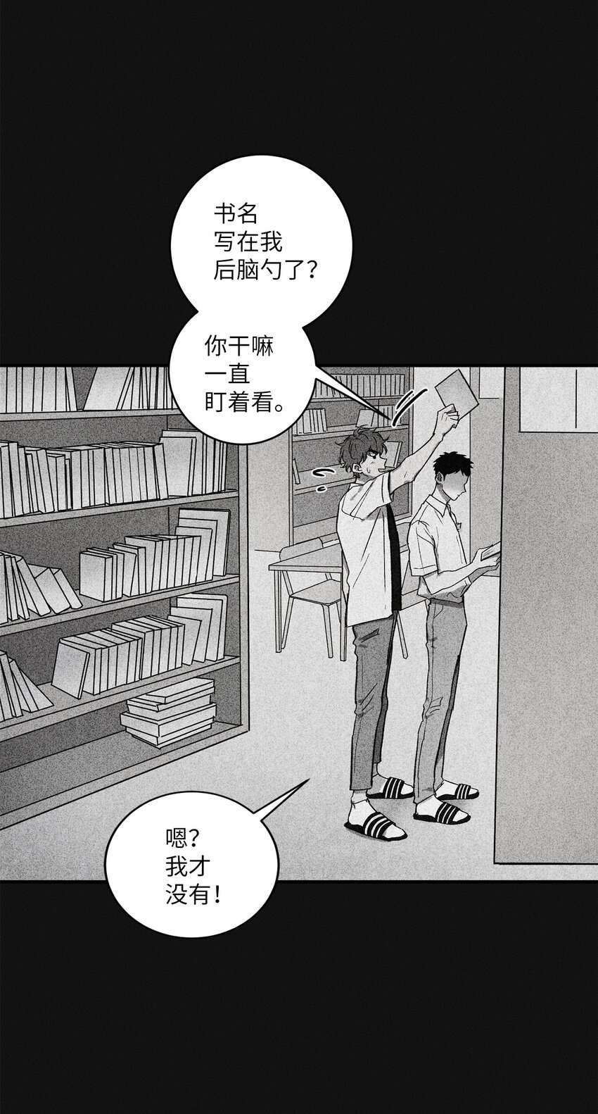 🍘文學少年 00 记忆中的“你” 第33页