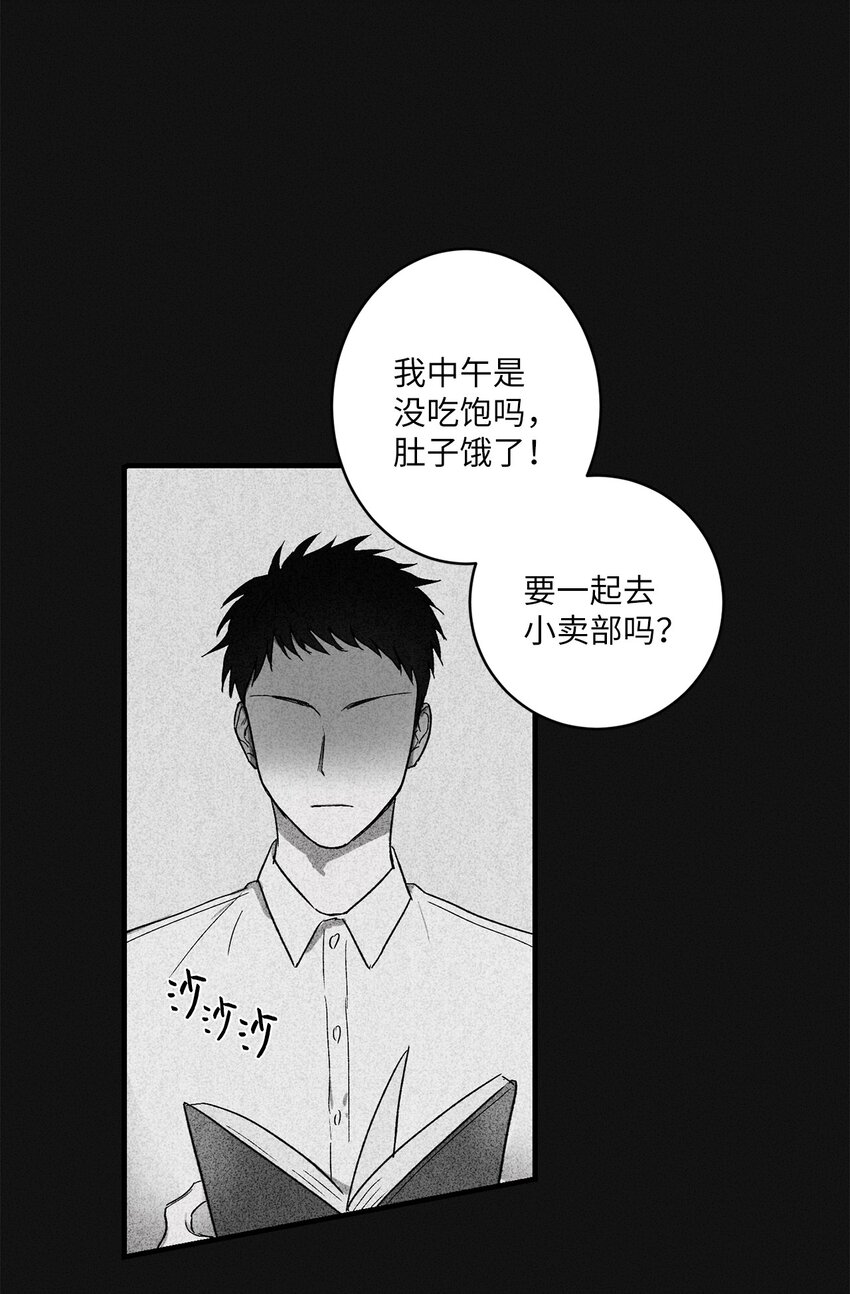 🍘文學少年 00 记忆中的“你” 第34页