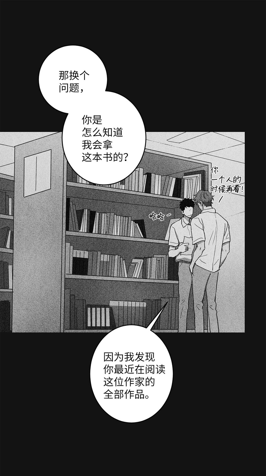 🍘文學少年 00 记忆中的“你” 第38页