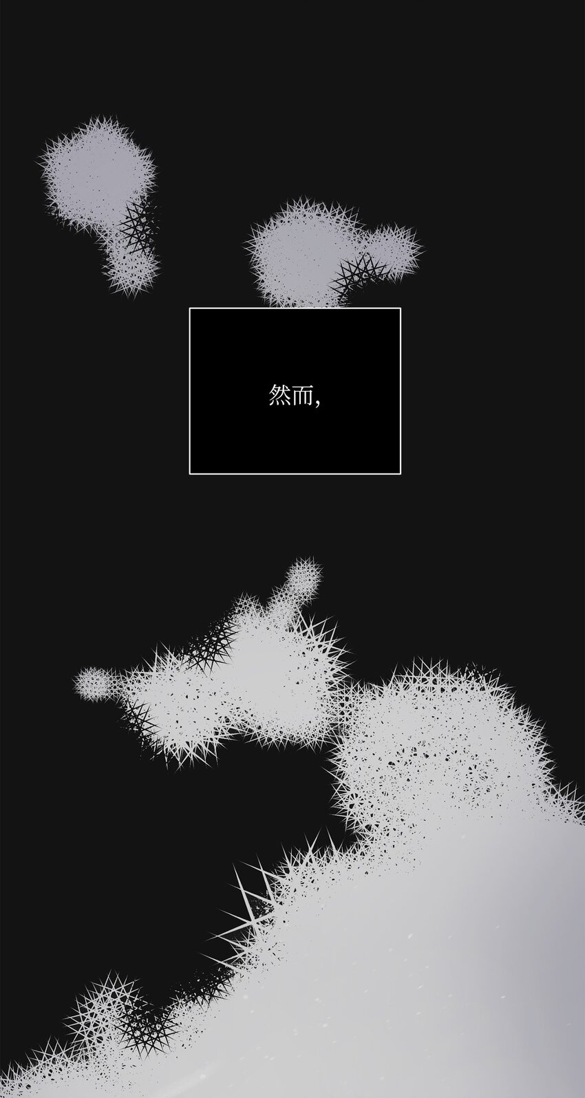 🍘文學少年 00 记忆中的“你” 第39页