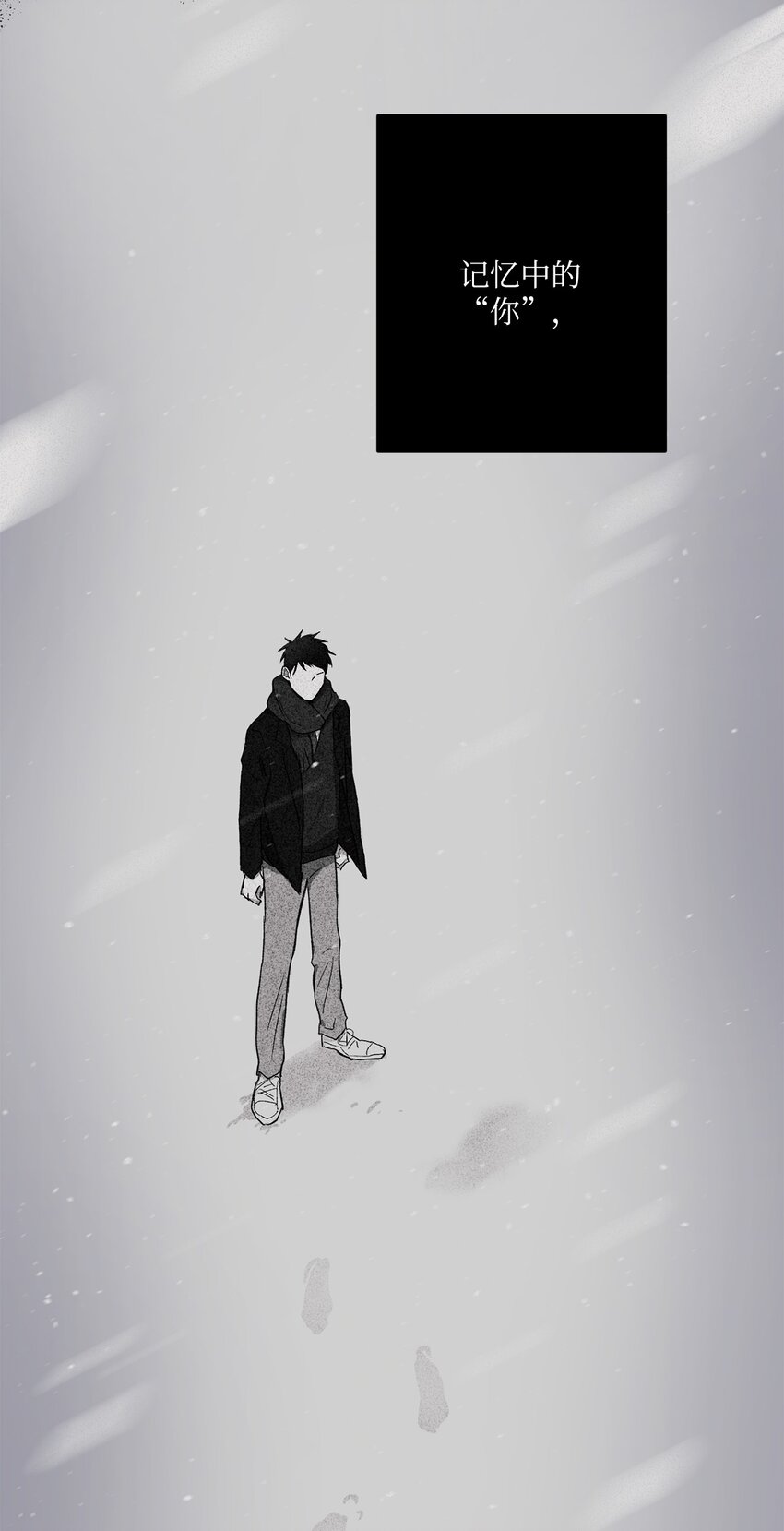 🍘文學少年 00 记忆中的“你” 第40页