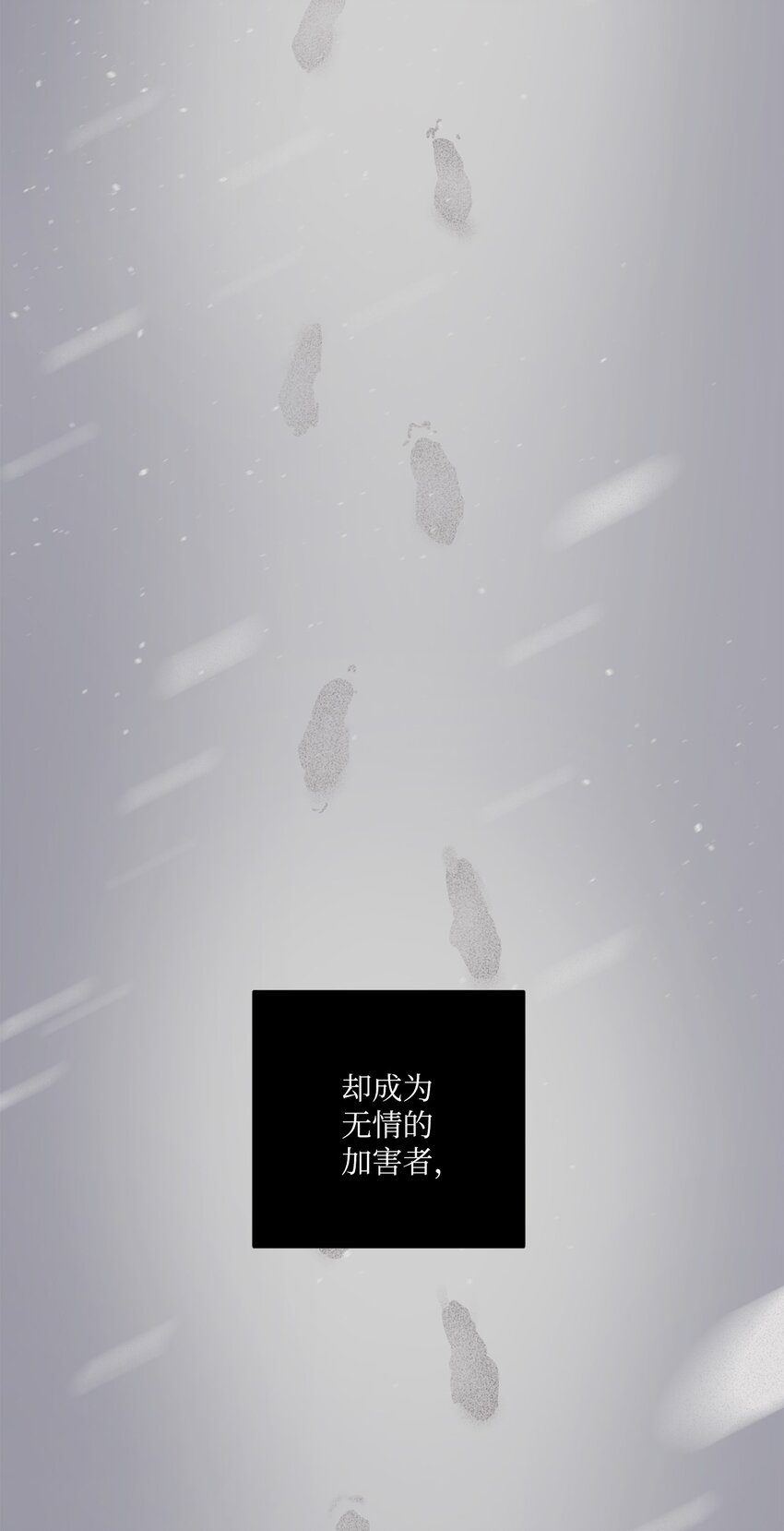 🍘文學少年 00 记忆中的“你” 第41页