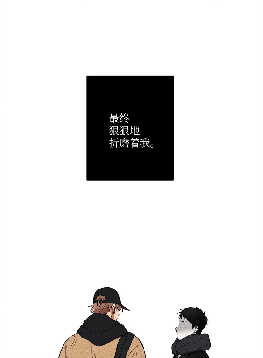 🍘文學少年 00 记忆中的“你” 第45页