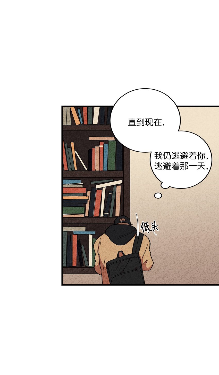 🍘文學少年 00 记忆中的“你” 第47页