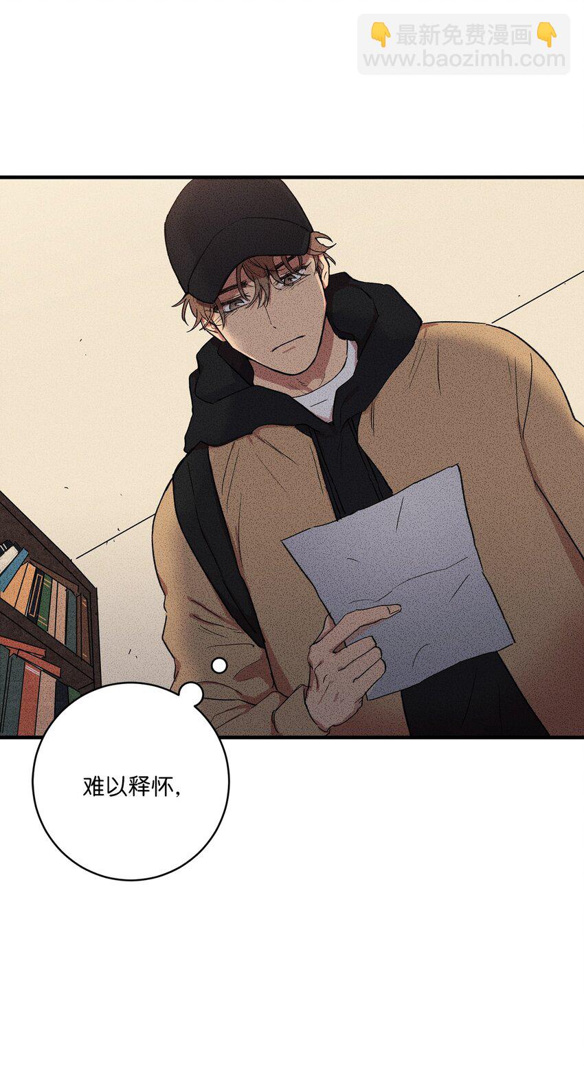 🍘文學少年 00 记忆中的“你” 第48页