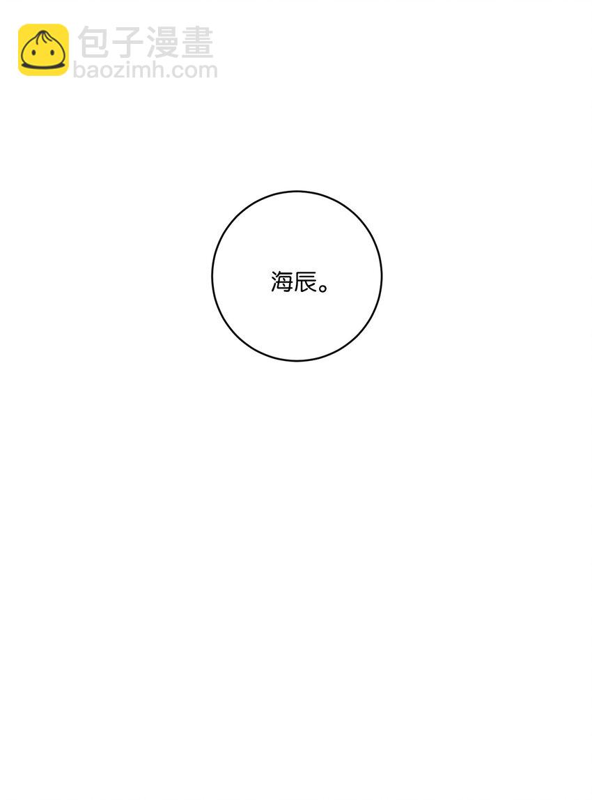 🍘文學少年 00 记忆中的“你” 第49页