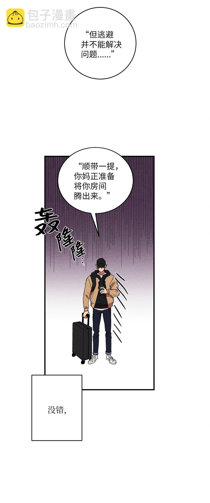 🍘文學少年 00 记忆中的“你” 第5页